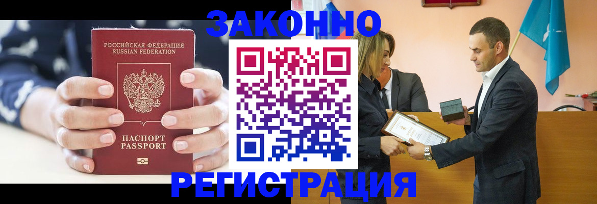 временная регистрация адрес в Новомосковске
