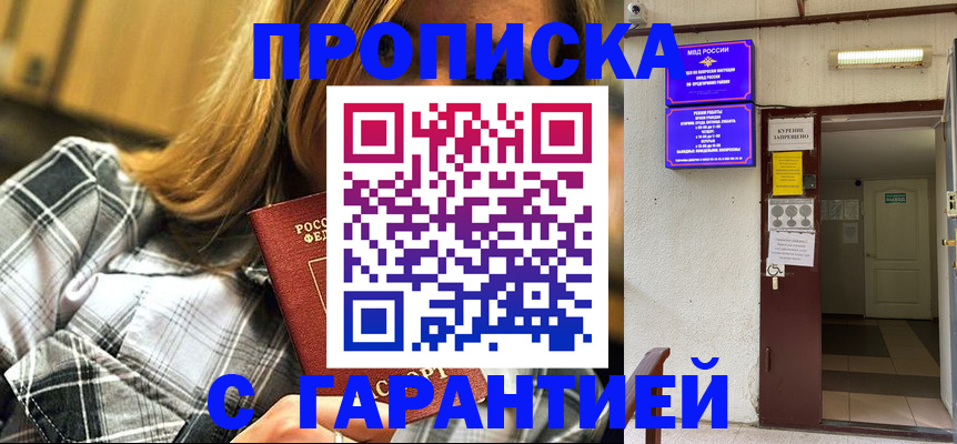 временная регистрация в Новомосковске