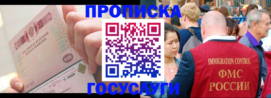 регистрация в Новомосковске