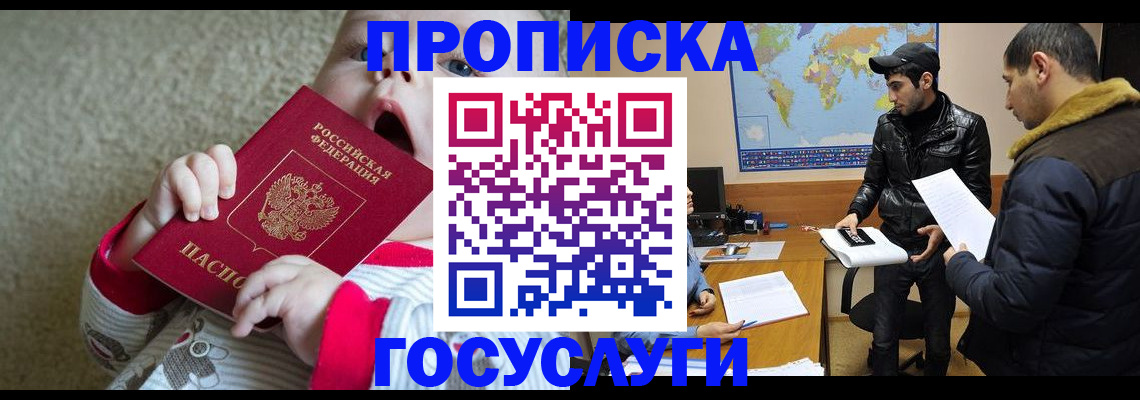 прописка для школы в Новомосковске