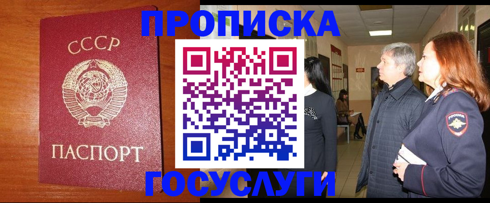 прописка иностранных граждан в Новомосковске